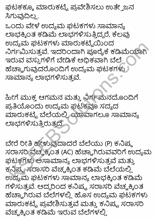 2nd PUC Economics Model Question Paper 4 with Answers in Kannada 19