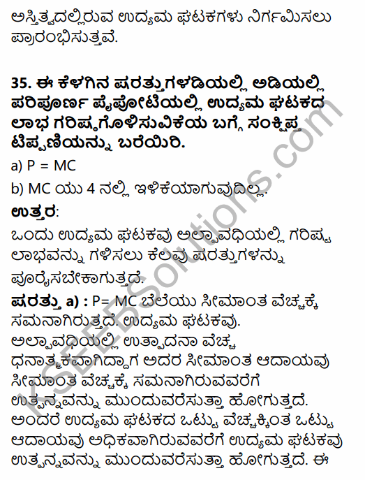 2nd PUC Economics Model Question Paper 4 with Answers in Kannada 20