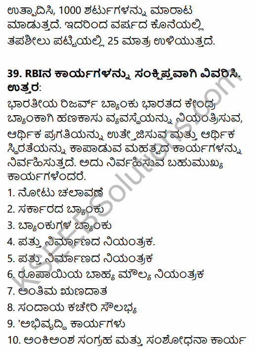 2nd PUC Economics Model Question Paper 4 with Answers in Kannada 25