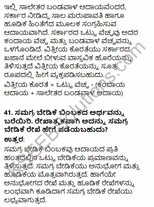 2nd PUC Economics Model Question Paper 4 with Answers in Kannada 27