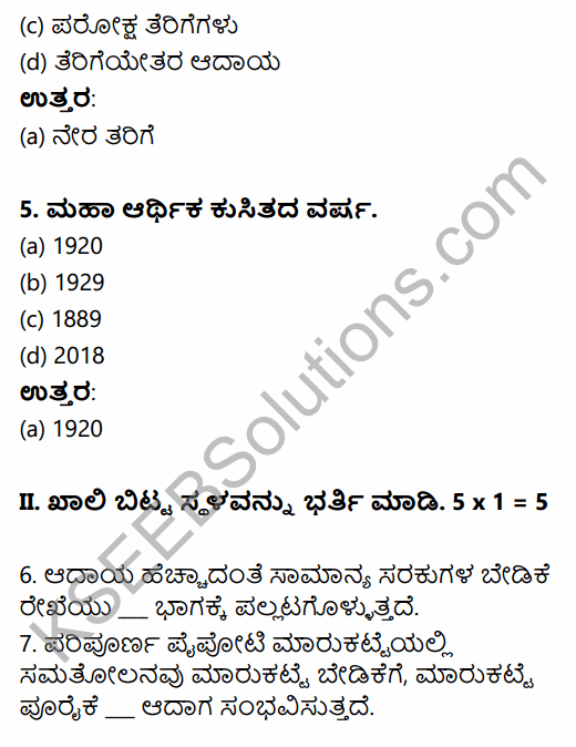 2nd PUC Economics Model Question Paper 4 with Answers in Kannada 3