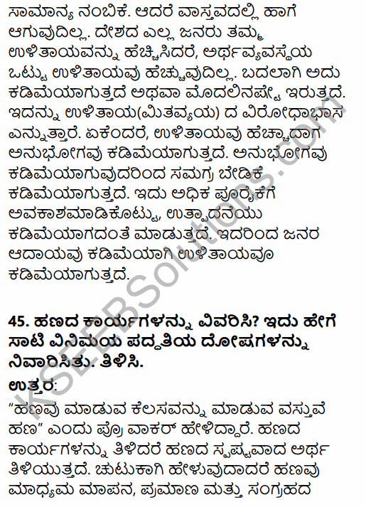2nd PUC Economics Model Question Paper 4 with Answers in Kannada 35