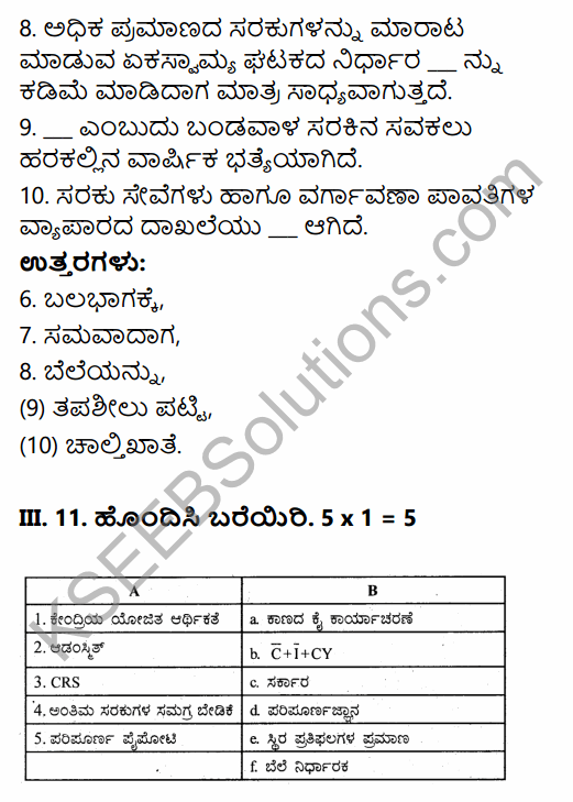 2nd PUC Economics Model Question Paper 4 with Answers in Kannada 4