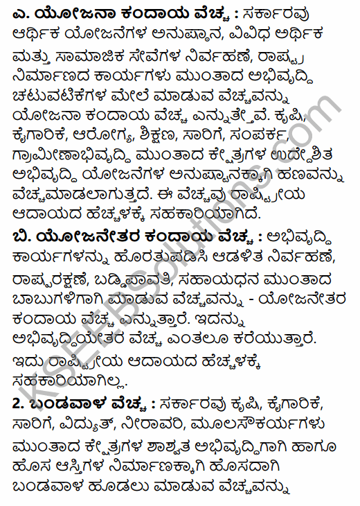 2nd PUC Economics Model Question Paper 4 with Answers in Kannada 40