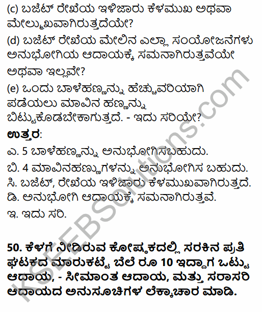2nd PUC Economics Model Question Paper 4 with Answers in Kannada 46