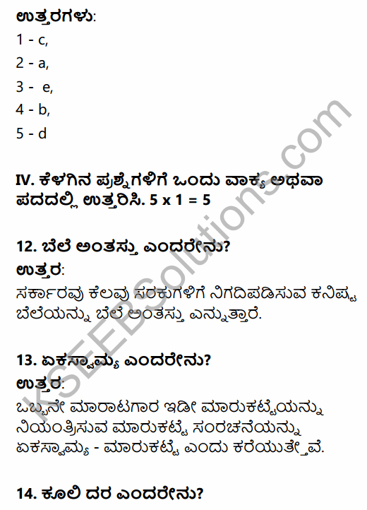 2nd PUC Economics Model Question Paper 4 with Answers in Kannada 5
