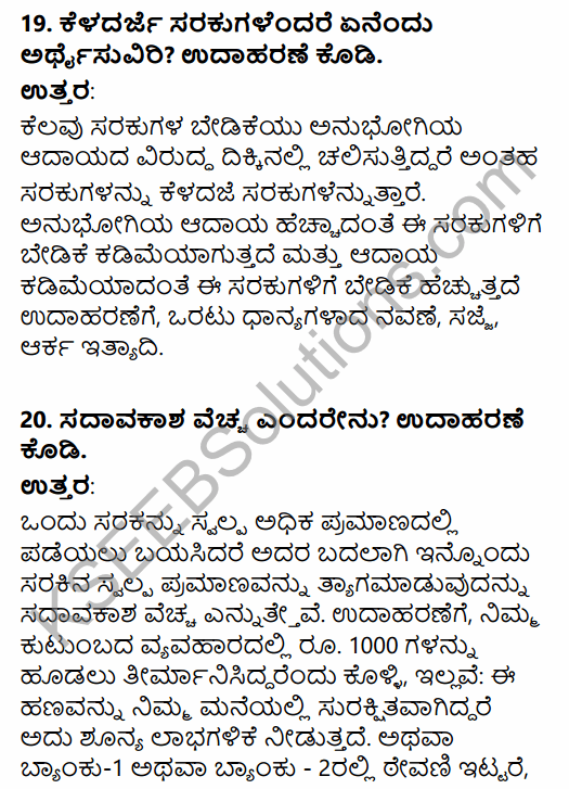 2nd PUC Economics Model Question Paper 4 with Answers in Kannada 8
