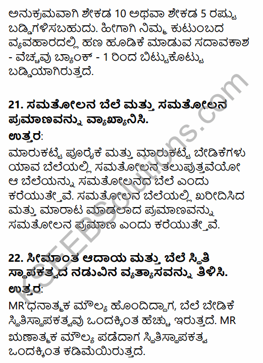2nd PUC Economics Model Question Paper 4 with Answers in Kannada 9