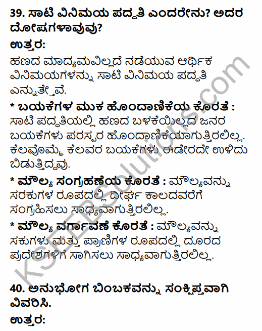 2nd PUC Economics Model Question Paper 5 with Answers in Kannada 25