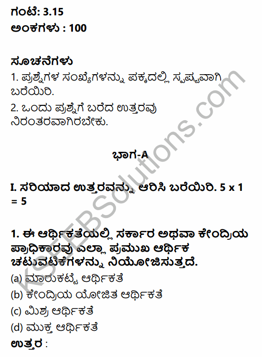 2nd PUC Economics Model Question Paper 5 with Answers in Kannada 52