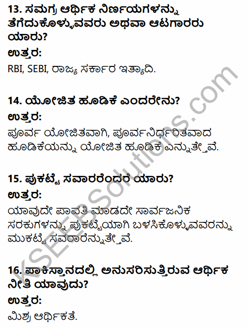 2nd PUC Economics Model Question Paper 5 with Answers in Kannada 6