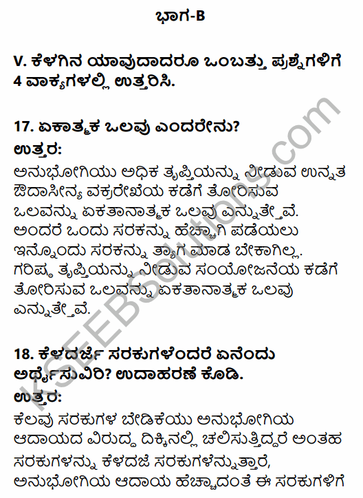 2nd PUC Economics Model Question Paper 5 with Answers in Kannada 7