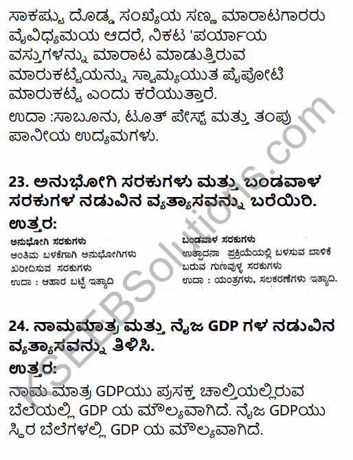 2nd PUC Economics Previous Year Question Paper June 2019 in Kannada 10