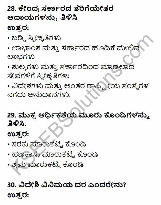 2nd PUC Economics Previous Year Question Paper June 2019 in Kannada 12