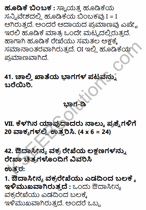 2nd PUC Economics Previous Year Question Paper June 2019 in Kannada 16