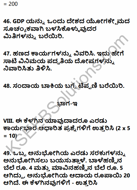 2nd PUC Economics Previous Year Question Paper June 2019 in Kannada 23