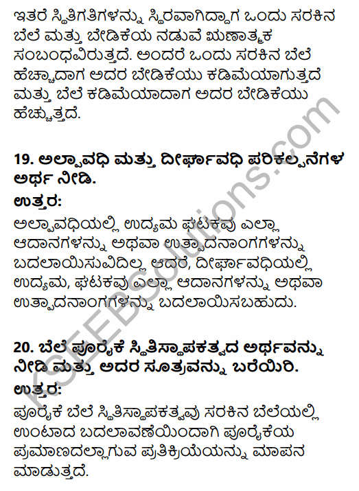 2nd PUC Economics Previous Year Question Paper June 2019 in Kannada 8