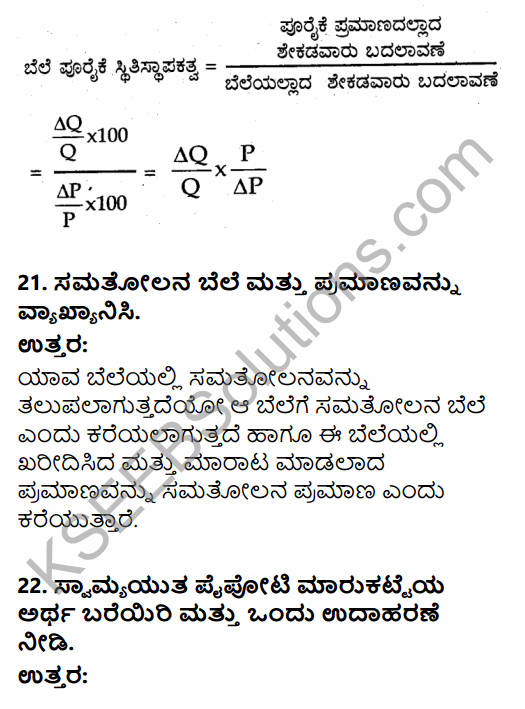 2nd PUC Economics Previous Year Question Paper June 2019 in Kannada 9