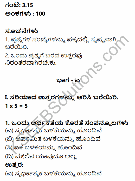 2nd PUC Economics Previous Year Question Paper March 2019 in Kannada 1