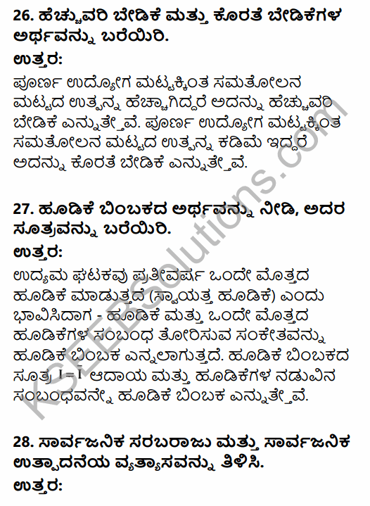 2nd PUC Economics Previous Year Question Paper March 2019 in Kannada 11