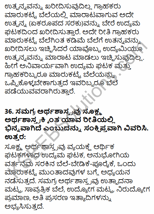 2nd PUC Economics Previous Year Question Paper March 2019 in Kannada 17