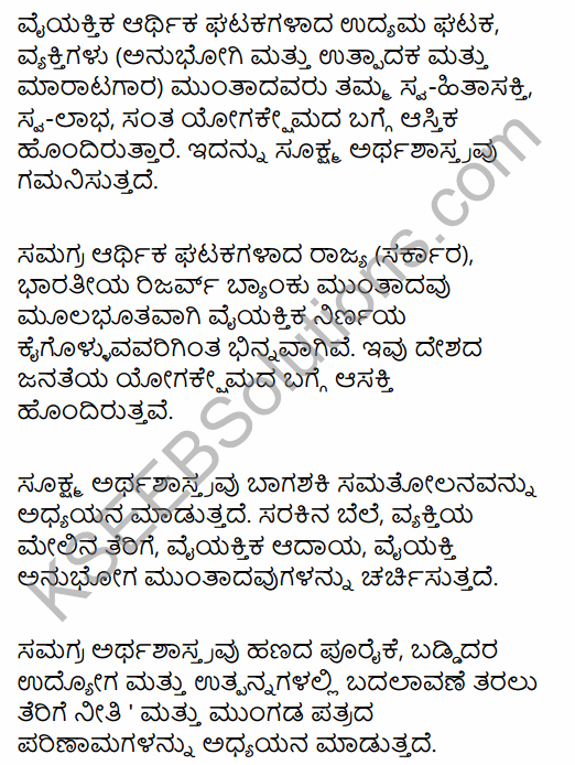 2nd PUC Economics Previous Year Question Paper March 2019 in Kannada 18