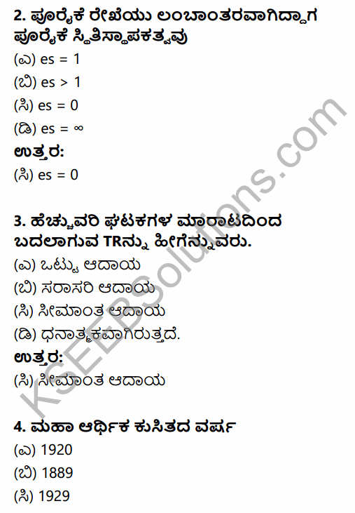2nd PUC Economics Previous Year Question Paper March 2019 in Kannada 2