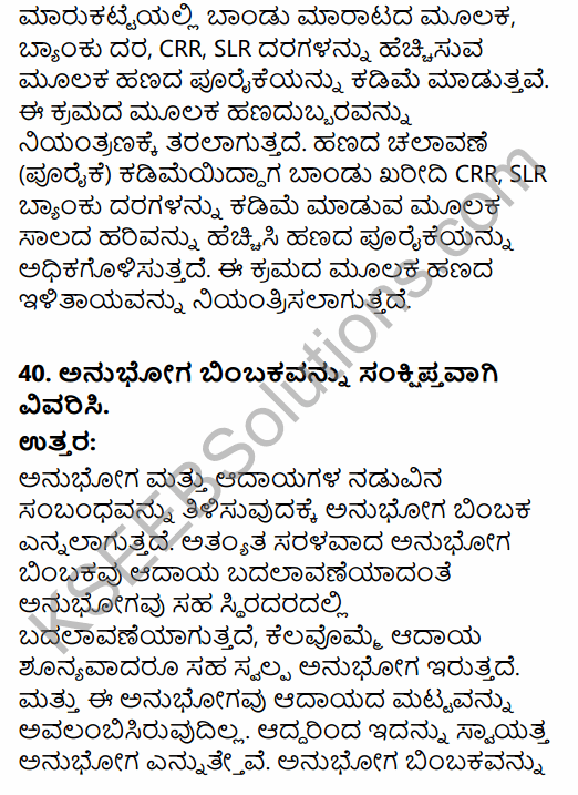 2nd PUC Economics Previous Year Question Paper March 2019 in Kannada 25