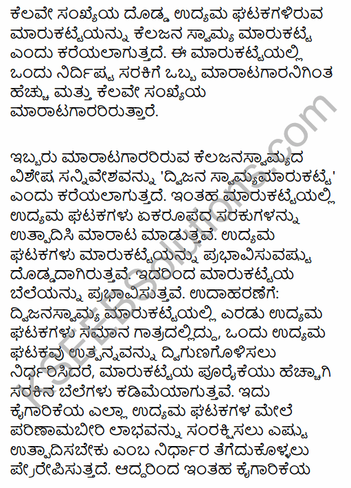 2nd PUC Economics Previous Year Question Paper March 2019 in Kannada 35