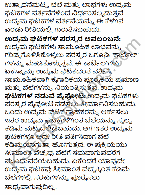 2nd PUC Economics Previous Year Question Paper March 2019 in Kannada 36