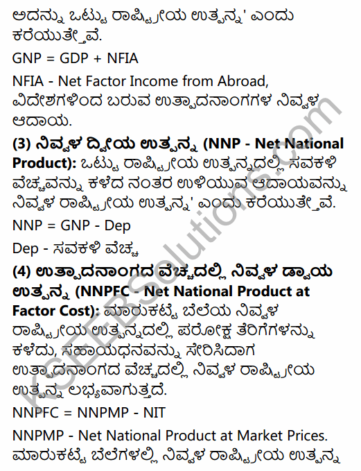 2nd PUC Economics Previous Year Question Paper March 2019 in Kannada 38