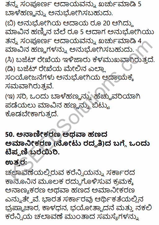 2nd PUC Economics Previous Year Question Paper March 2019 in Kannada 46