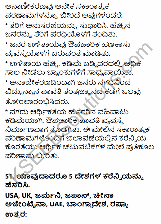 2nd PUC Economics Previous Year Question Paper March 2019 in Kannada 48