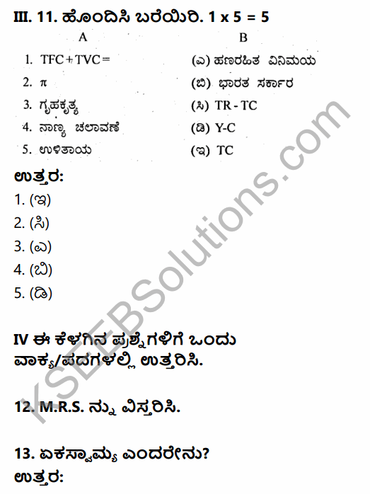 2nd PUC Economics Previous Year Question Paper March 2019 in Kannada 5