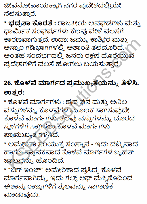 2nd PUC Geography Model Question Paper 2 with Answers in Kannada 15