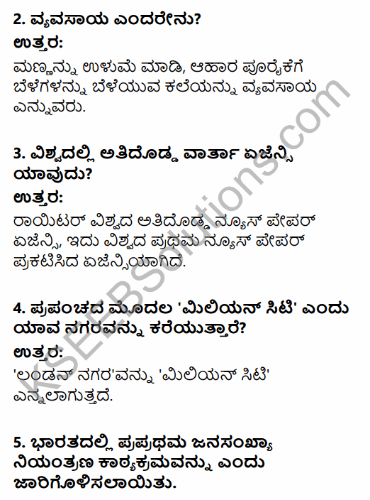 2nd PUC Geography Model Question Paper 2 with Answers in Kannada 2