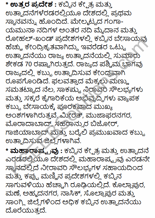2nd PUC Geography Model Question Paper 2 with Answers in Kannada 25