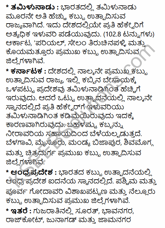 2nd PUC Geography Model Question Paper 2 with Answers in Kannada 26
