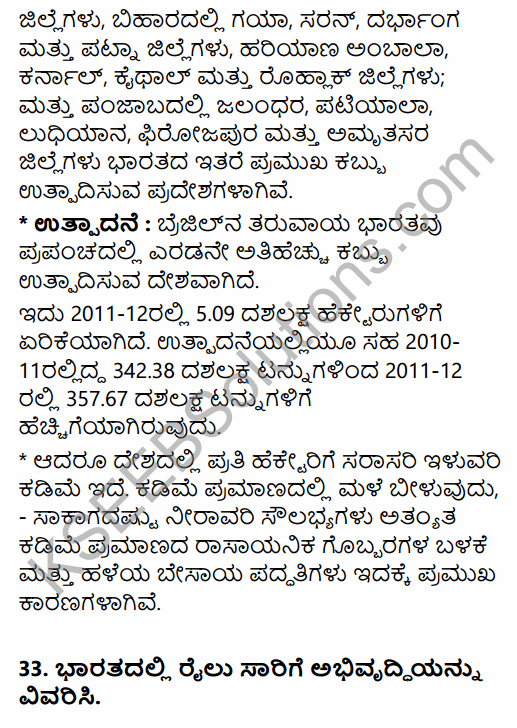 2nd PUC Geography Model Question Paper 2 with Answers in Kannada 27