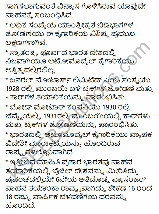 2nd PUC Geography Model Question Paper 2 with Answers in Kannada 34