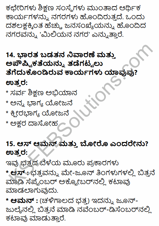 2nd PUC Geography Model Question Paper 2 with Answers in Kannada 6