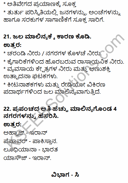 2nd PUC Geography Model Question Paper 2 with Answers in Kannada 9