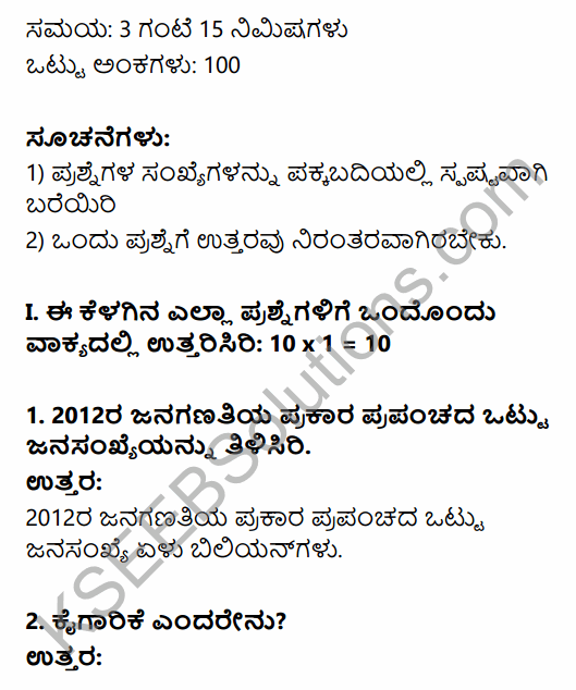 2nd PUC Geography Previous Year Question Paper June 2015 in Kannada 1