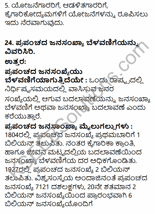 2nd PUC Geography Previous Year Question Paper June 2015 in Kannada 11