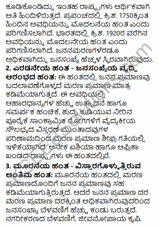 2nd PUC Geography Previous Year Question Paper June 2015 in Kannada 13