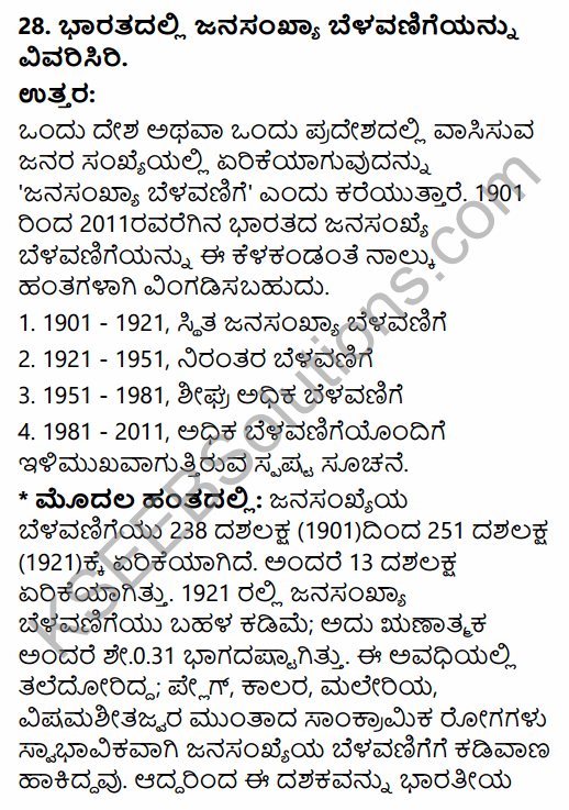 2nd PUC Geography Previous Year Question Paper June 2015 in Kannada 19