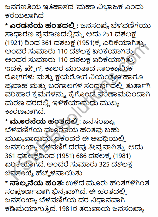 2nd PUC Geography Previous Year Question Paper June 2015 in Kannada 20
