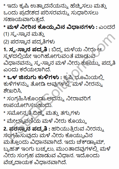 2nd PUC Geography Previous Year Question Paper June 2015 in Kannada 24