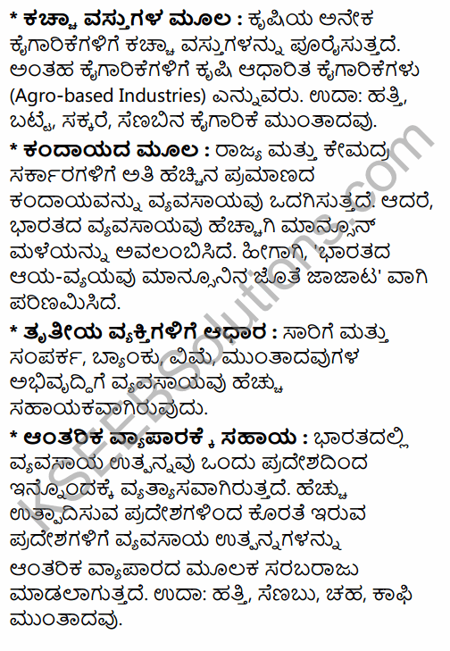 2nd PUC Geography Previous Year Question Paper June 2015 in Kannada 26