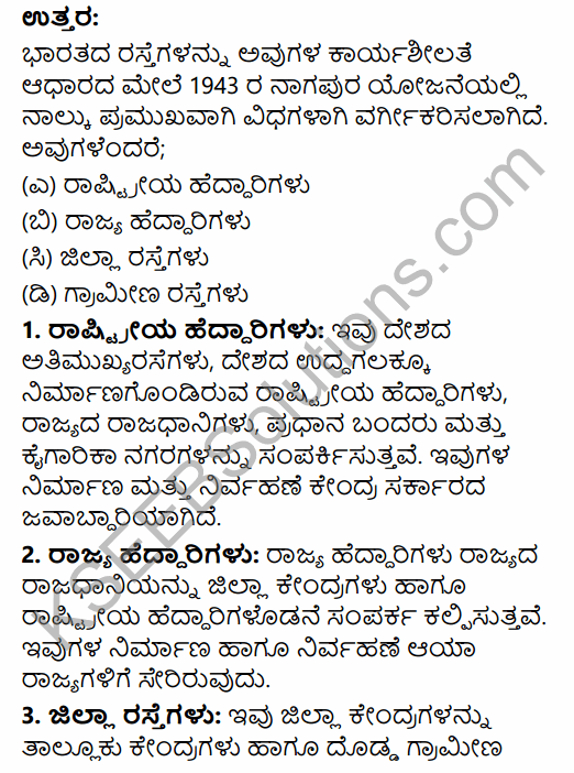 2nd PUC Geography Previous Year Question Paper June 2015 in Kannada 31